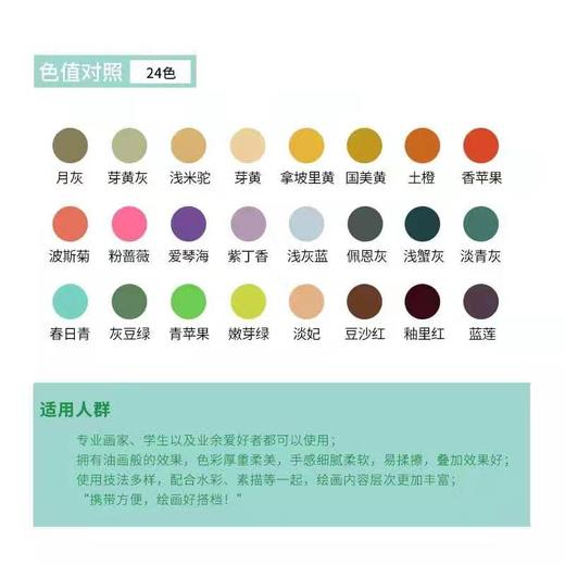 24色丹可林高级灰重彩油画棒（10盒起售） 商品图2