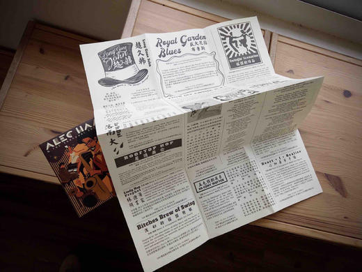 阿雷克狂欢者乐队首张同名专辑实体CD 商品图2