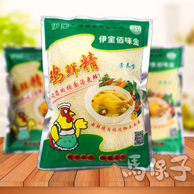 【玉兰同等品质】伊宝鸡精 调味好帮手  鸡味调味料  [整箱400g/袋*25袋]