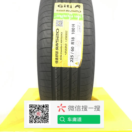佳通225/60R18 100H SUV520 轮胎 商品图0