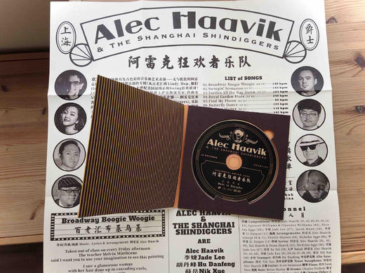 阿雷克狂欢者乐队首张同名专辑实体CD 商品图3