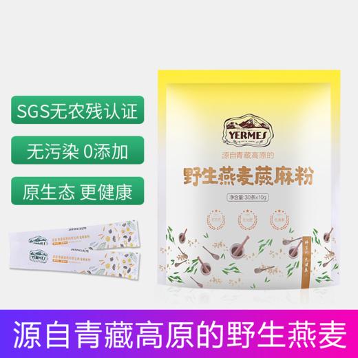 源自青藏高原的野生燕麦蕨麻粉 商品图1