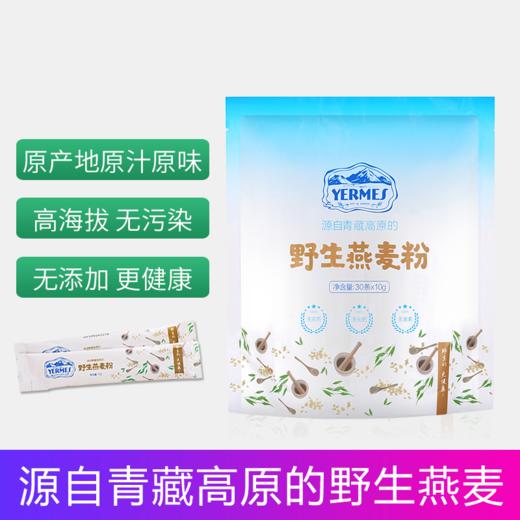 来自青藏高原的野生燕麦粉 商品图5