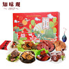 （永久下架）【知味观】知味年货礼盒 商品缩略图1