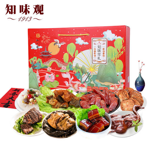 （永久下架）【知味观】知味年货礼盒 商品图1