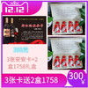3张安安卡送2盒1758小酒礼盒-12.11 商品缩略图0