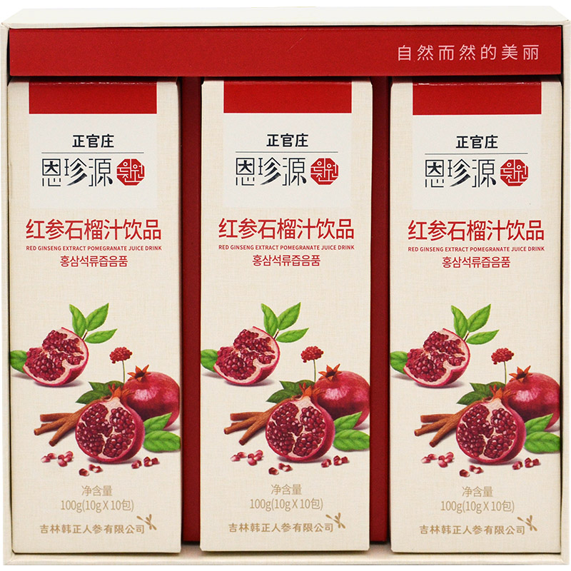 正官庄红石榴液红参浓缩液人参滋补饮品10g包30包