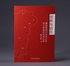 创新与启示——赣南等原中央苏区革命文物保护利用实践 商品缩略图0