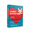 好的婚姻，要守护财产和爱 生活 商品缩略图0
