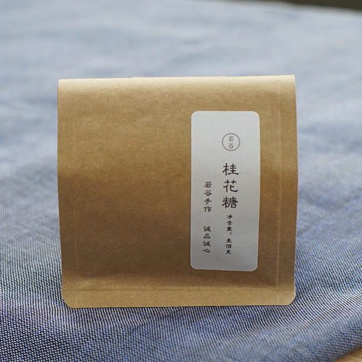 若谷手作桂花糖硬糖块古法手工杭州特产自制小吃零食休闲食品袋装 商品图0
