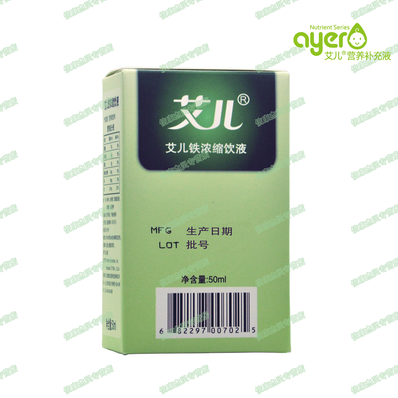 ayer 艾儿铁浓缩饮液 美国原装进口 甘氨酸亚铁50ml/瓶