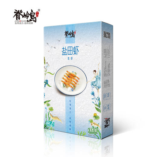 出口品质 盐田虾鲜活速冻虾子 冰鲜虾活虾海鲜速冻虾低脂虾甜虾230g 商品图4