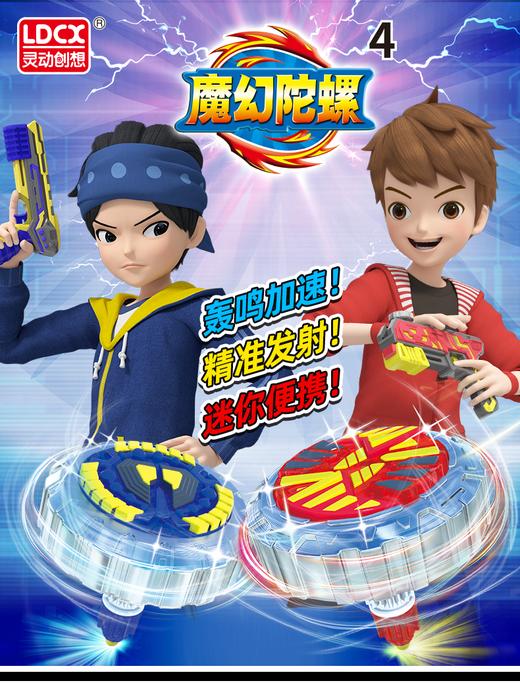 【灵动创想】mini魔幻陀螺 便携更易握 商品图0