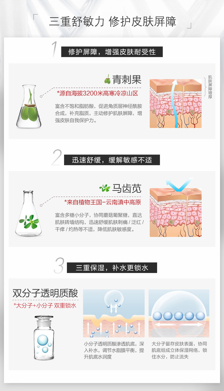 薇诺娜舒敏保湿特护霜 敏感肌肤专用护肤品改善泛红角质层血丝