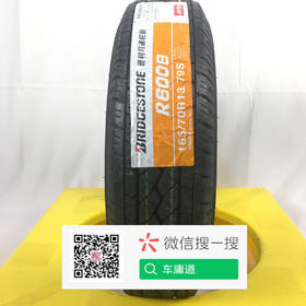 普利司通165/70R13 79S R600B轮胎