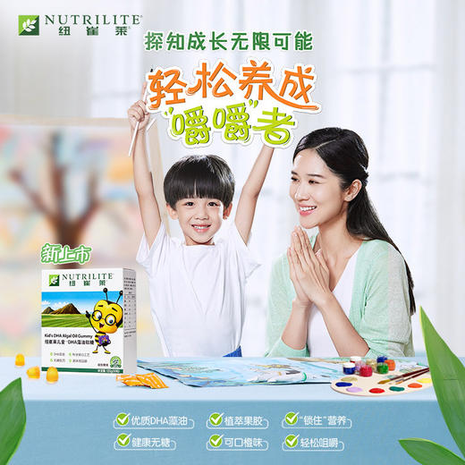 纽崔莱儿童DHA藻油软糖/每粒富含50mgDHA小软糖大营养 商品图13