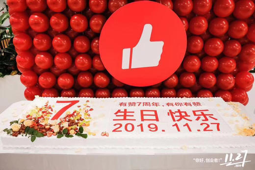 有赞 商品图0