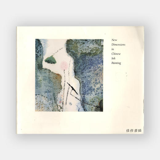 New Dimensions in Chinese Ink Painting: Works from the Collection of John and Alice Z. Berninghausen 商品图0