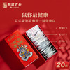 澜沧古茶 2020年鼠你最幸福 花式袋泡茶礼盒80g 商品缩略图2