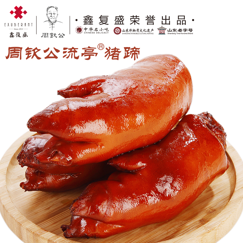 鑫复盛周钦公流亭猪蹄 【猪蹄礼盒】 顺丰到家 $118.00-425.00