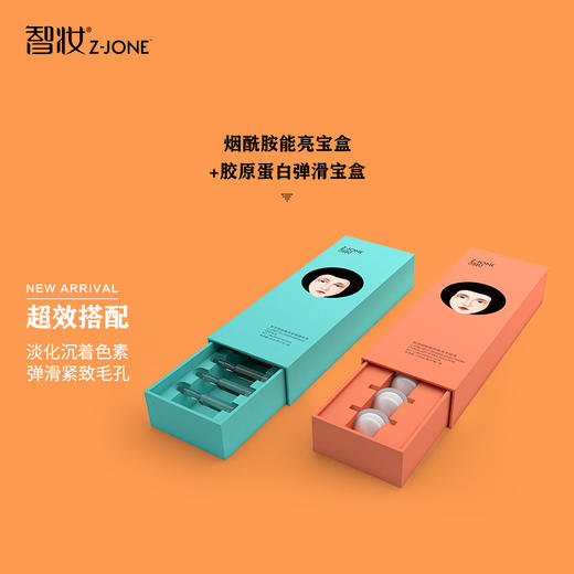 智妆修复月光宝盒（拍一发二） 商品图0