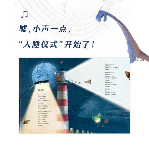 《摇篮曲》我有炉边童谣 弹唱睡梦香甜 读小库 2-5岁 商品图4