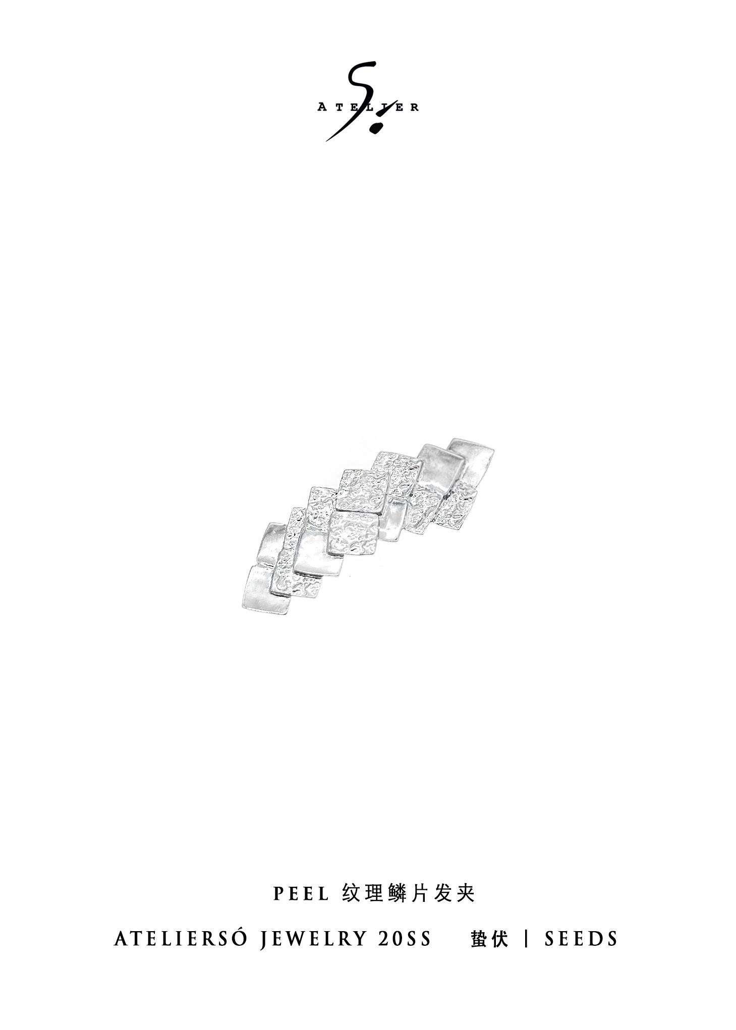 20SS 蛰伏 | SEEDS - Peel 纹理鳞片发夹