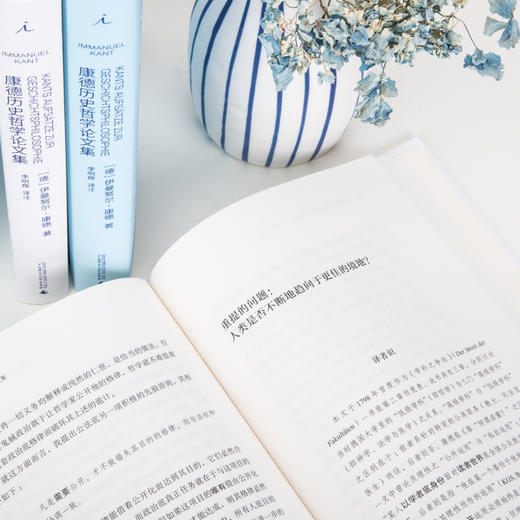 康德历史哲学论文集   [德] 康德 商品图7