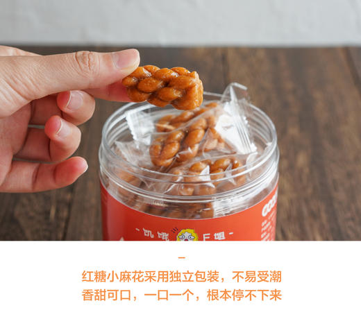 【好吃到停不下来】义乌红糖小麻花、小酥饼  独立小包装 商品图2