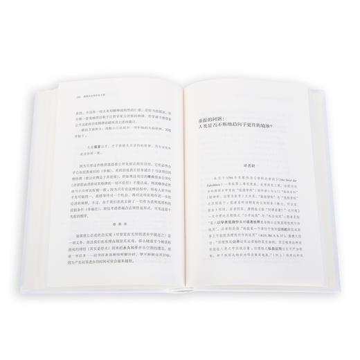 康德历史哲学论文集   [德] 康德 商品图4