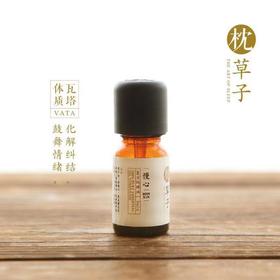 调节心绪 | 【慢心】芳香薰香精油|5ml| ，它那么淡，却觉得那么美好 | 爱的勇气