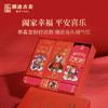 澜沧古茶 2020年鼠你最幸福 花式袋泡茶礼盒80g 商品缩略图1
