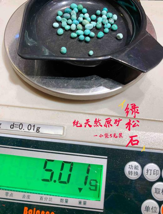 曼扎用品 宝瓶曼扎盘八供七宝石 随形原矿绿松石一小袋5克装 商品图4