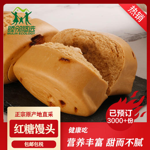 网红爆品 星仔岛红糖馒头 6枚装*2袋 商品图2