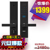 VOC指纹锁X7S 商品缩略图0