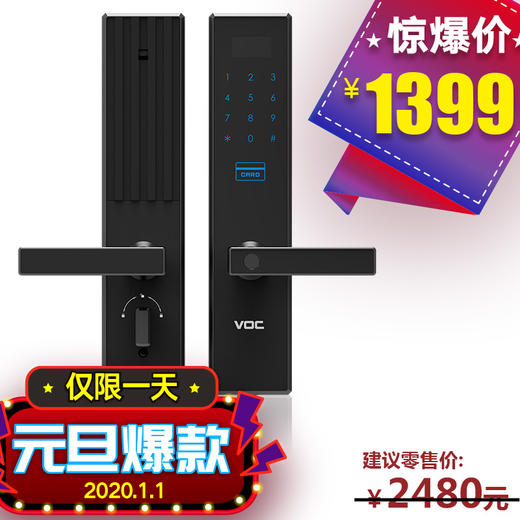 VOC指纹锁X7S 商品图0