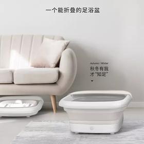 【冬日暖脚】折叠足浴盆（赠送足浴包）