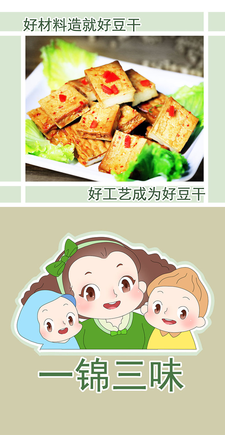 【欢孝优品】崀山豆干 盐豆腐