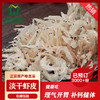 东海淡干虾皮 无添加 精包装虾皮250g/盒 商品缩略图1