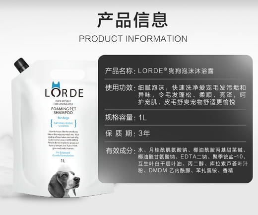 Lorde里兜 狗狗沐浴露补充1L装 商品图2