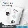 Lorde里兜 狗狗沐浴露补充1L装 商品缩略图1