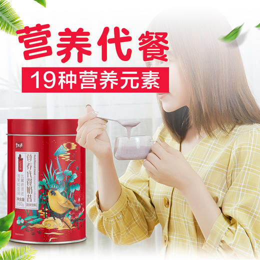 碧生源代餐奶昔罐装350G 商品图2