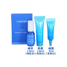 【香港直邮】Laneige兰芝水库保湿3件旅行中样套装