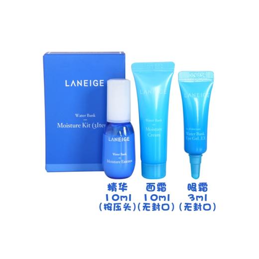 【香港直邮】Laneige兰芝水库保湿3件旅行中样套装 商品图0