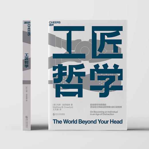 湛庐┃工匠哲学 商品图4