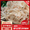 东海淡干虾皮 无添加 精包装虾皮250g/盒 商品缩略图2