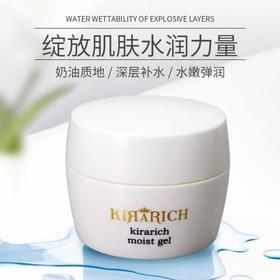 【一般贸易】·日本进口齐莱丽富水湿凝霜100g