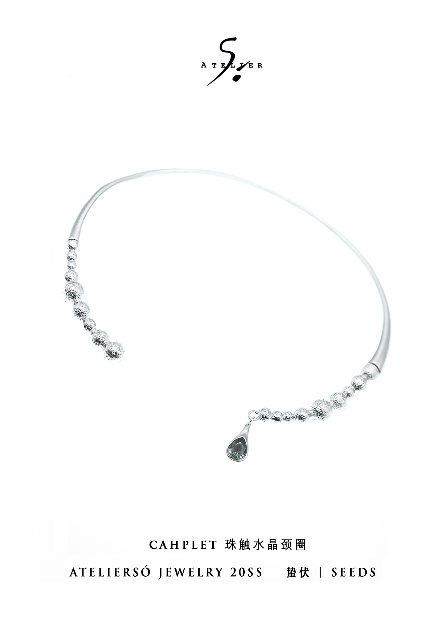 20SS 蛰伏 | SEEDS - Chaplet 珠触水晶颈圈