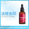 新西兰Trilogy趣乐活天然野玫瑰果油45ml（760762） 商品缩略图0