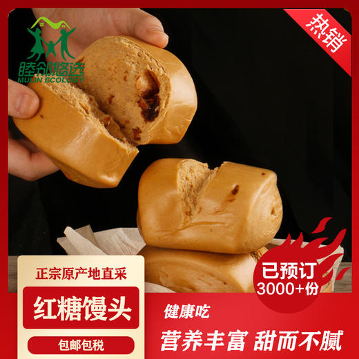 网红爆品 星仔岛红糖馒头 6枚装*2袋 商品图1